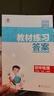 曲一线 53初中地理 八年级下册 人教版 2026春初中同步练习 五年中考三年模拟五三 实拍图