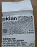 pidan混合猫砂 豆腐膨润土皮蛋猫砂除臭遮臭结团快经典款2.4kg*4包 实拍图
