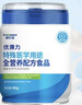 爱优诺（AusNuotore）优康力 特殊医学用途 全营养配方粉 400克【咨询下单享同品豪礼】 实拍图