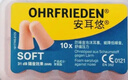 安耳悠 德国进口耳塞防噪音睡觉睡眠专用男女降噪隔音睡眠耳塞 soft5副 实拍图