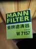 曼牌滤清器（MANNFILTER）原厂机油滤清器机油滤芯W712/92M/W7157朗逸速腾明锐高7帕萨特Q3 实拍图