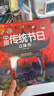 揭秘立体翻翻书中国传统节日立体书 赠漫画描摹本美味食物 儿童3D立体书科普百科绘本故事书益智玩具 少儿百科全书漫画版科普故事 实拍图