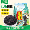 十月稻田 黑米 2斤 黑米粥 新米 五谷杂粮 低脂粗粮 黑色谷物 八宝粥原料 实拍图
