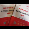 中公教育教资考试资料2026下半年初中高中教师资格证考试教材用书中学中职教资历年真题试卷预测卷教材：综合素质教育知识与能力 教资初中高中语文数学英语物理化学生物地理历史等中学各学科公共科目通用科目一二 实拍图