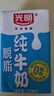 光明脱脂纯牛奶250ml*24盒 零脂肪好营养家庭量贩装整箱 实拍图