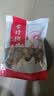 【京东快递】香菇干货 冬菇大香菇 新货特产菌类新鲜直供 西峡厚肉香菇 250g 实拍图