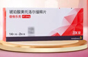 【原研进口】倍他乐克 琥珀酸美托洛尔缓释片47.5mg*28片/盒8盒装 实拍图