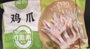 圣农鸡长爪净重2斤 鸡爪生鲜 卤鸡爪鸡爪纯原料 烧烤食材 烤串生鲜 实拍图