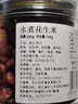 临安天目农家水煮花生米罐装五香多味红皮花生豆儿时零食特产 独特口感【水煮花生仁】250g*2罐 实拍图