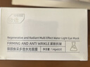 ORGINESE多肽眼膜贴眼袋提拉紧致抗皱淡化细纹黑眼圈去鱼尾纹补水提亮女士 实拍图