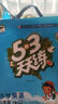 2026春季53天天练小学数学三年级下册SJ苏教版五三天天练53天天练同步练习册5.3天天练5·3天天练学霸培优学霸提优 实拍图
