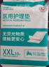 永福康医用护理垫XXL10片 尺寸80*120cm婴儿孕产妇床垫老人一次性隔尿垫 实拍图