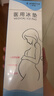 FIT MOMENT医用冷敷贴产妇顺剖通用会阴冷敷贴医用冰垫伤口消肿止痛物理降温 实拍图