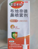 【原研进口】雷诺考特布地奈德鼻喷雾剂64μg*120喷过敏性鼻炎喷剂专用药非氯雷他定西替利嗪吸入混悬液儿童 实拍图