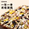 家有农场【五常产地】十色糙米新米40斤 免泡低脂大米糙米饭 五谷杂粮粗粮 实拍图