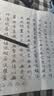 素手抄经：般若波罗蜜多心经（送日本水性书画笔） 实拍图