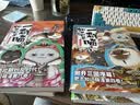 【官方正版】假如如果历史是一群喵1-16册套装全套全集  西游喵12 大闹天宫桌游  肥志历史喵系列 小学生儿童中国历史漫画书半小时漫画同类型书籍  新华书店 【3册装】4+5+6 实拍图