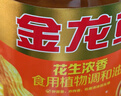 金龙鱼  食用油 花生浓香型食用植物调和油4L 实拍图