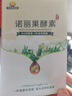 可可椰诺丽三瓶组 纯诺丽果汁酵素原液(980ML*3瓶)noni诺尼果营养代餐辟谷 三瓶980ML（约6斤） 实拍图