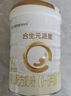 合生元（BIOSTIME）派星1段星耀卡礼盒【10罐800g+2罐350g】到手12罐 新旧随机发货 实拍图