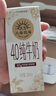 北海牧场 特浓牛乳纯牛奶200ml*12盒 3.8g原生乳蛋白自带甜感高钙奶礼盒装 实拍图