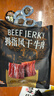 三只松鼠蜀香牛肉麻辣味400g礼盒装四川零食混发夜宵解馋牛肉干肉脯 实拍图