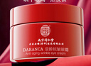 同仁堂（TRT）逆龄眼霜眼袋黑眼圈淡化细纹提拉紧致去除眼袋消除男女50g 实拍图