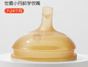 世喜吸管杯嘴 宝宝奶嘴喝奶喝水 婴儿学饮杯吸管嘴 通配奶瓶 实拍图