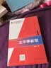 文字学教程 实拍图
