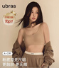 ubras虞书欣同款无尺码免拆胸垫背心式内衣女无痕无钢圈聚拢文胸母亲节 实拍图
