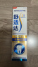舒适达专业修复牙膏90g*4支装抗敏感NovaMin技术含氟新升级包装京东自营 实拍图
