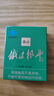森山铁皮枫斗冲剂 石斛粉 送礼滋补 送长辈 礼盒礼品 3g/包*2包（试用装） 实拍图