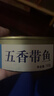 五香带鱼罐头零食即食小海鲜熟食水产罐头香辣带鱼熟食102g/罐 五香味净重100g*1罐 实拍图