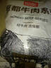 恒都 国产谷饲原切牛腩块 2斤*2 偏瘦 肥瘦比1:9 不注水不滚揉 实拍图