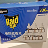 雷达（Raid）电热蚊香液 336晚6瓶装+2无线加热器无香型 驱蚊液驱蚊用品 实拍图