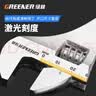 绿林（GREENER）活动扳手12寸家用套装工具万能活口扳手大开口多功能卫浴活络扳手 实拍图