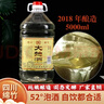 四川绵竹大曲白酒 2018年大曲酒浓香型52度纯粮食酒固态发酵口粮 52度 5L 1桶 大容量更实惠5000ml 实拍图