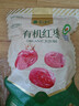 楼兰蜜语【双重有机】国标特级免洗灰枣800g新疆红枣蜜饯果干零食 实拍图