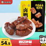 周黑鸭 卤鸭脖甜辣味大包装618g 休闲零食大礼包  鸭脖子 武汉特产 实拍图