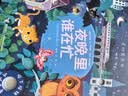 农场里面边谁在吵 奇妙发声书:夜晚里谁在忙/尤斯伯恩 尤斯伯恩奇妙发声书 点读书 发声书 有声书 早教发声书 早教发声书 点读书 实拍图