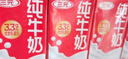 三元纯牛奶250ml*24盒北京限定（原特品） 整箱送礼 新老包装随机发货 实拍图
