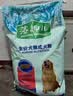 麦富迪狗粮 藻趣儿狗粮成犬粮牛肉螺旋藻 均衡营养2.5kg 实拍图