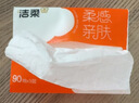 洁柔抽纸 棉柔感3层90抽*30包 立体压花纸巾 亲肤可湿水卫生纸 整箱 实拍图
