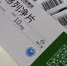 赛菲可恩格列净片10mg*30片/盒 正大天晴 实拍图
