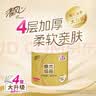 清风有芯卷纸原木金装 4层140克*27卷 卫生纸纸巾箱装厕纸卷筒纸 实拍图