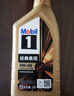 美孚（Mobil）全合成汽机油0W-40 SP级1L美孚金美经典表现汽车保养京东养车自营 实拍图