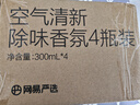 网易严选浴室香氛香薰空气清新剂车载香薰卫生间厕所除臭剂除异味300ml*4 实拍图