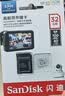闪迪（SanDisk）存储卡内存TF卡Micro SD卡车载监控摄像头行车记录仪卡 耐擦写/自动覆盖 32G 监控记录仪专用卡 100M/S 实拍图