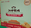 江中猴姑0糖微甜猴头菇养胃饼干中老年人营养品早餐食品送礼礼盒1440g 实拍图