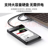 绿联 USB3.0移动硬盘盒2.5英寸外置硬盘壳 SATA串口笔记本电脑台式机外接固态机械SSD硬盘盒子 USB3.0固定线 实拍图